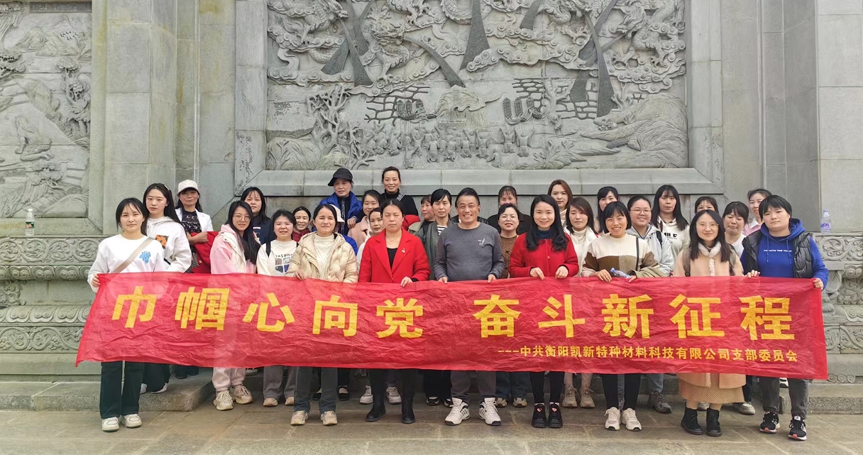 凱新科技“三八”女神節(jié)雨母山團(tuán)建活動(dòng)圓滿落幕
