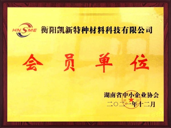 會員單位