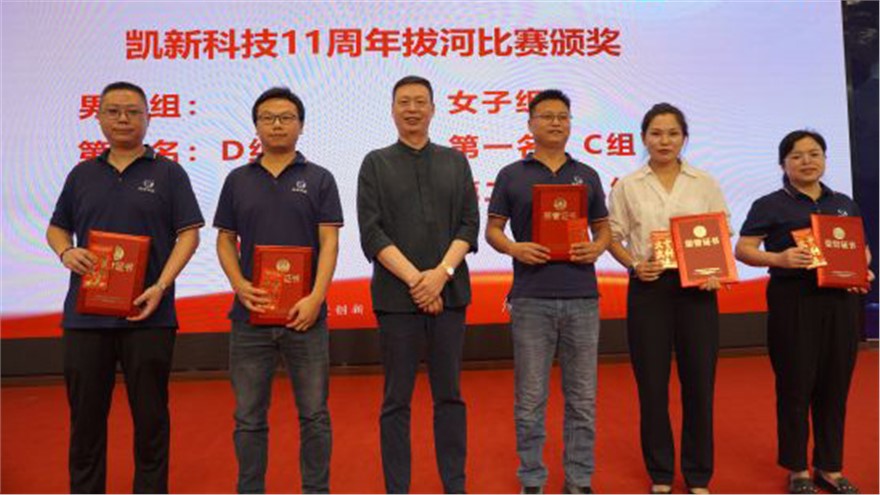 凱新科技十一載創(chuàng)新不止步，獻(xiàn)禮建黨103周年共鑄輝煌