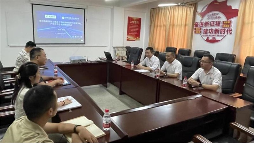 衡陽凱新特種材料科技有限公司與湖南工學院舉行產權合作簽約儀式