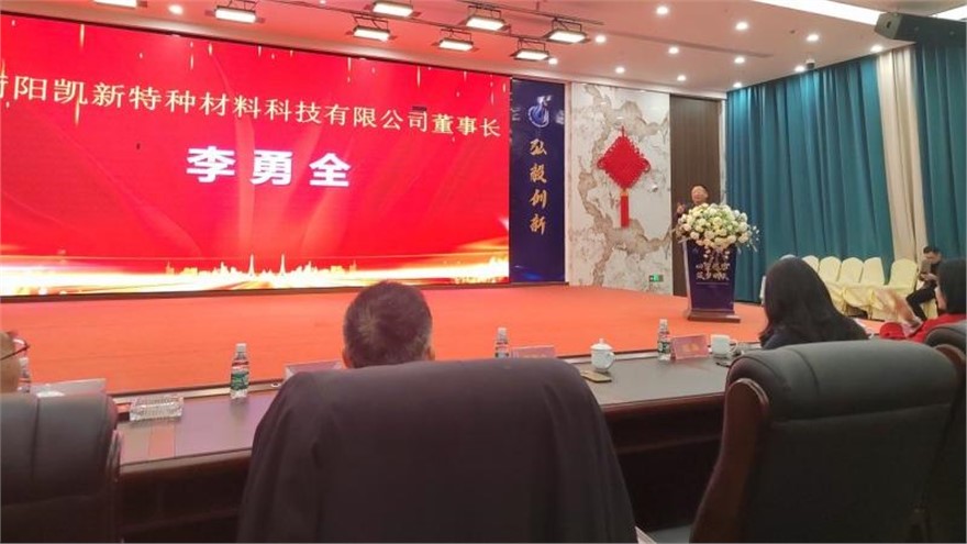 校友回湘、校友興湘--湖南化工職業(yè)技術學院校友會赴衡陽凱新特種材料科技有限公司指導交流