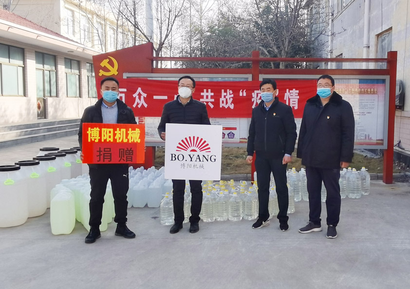 疫情無(wú)情人有情，安丘博陽(yáng)機(jī)械愛(ài)心捐贈(zèng)抗擊疫情