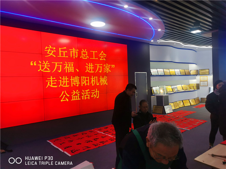 安丘總工會(huì)組織“送萬(wàn)福、進(jìn)萬(wàn)家”公益活動(dòng)走進(jìn)博陽(yáng)機(jī)械