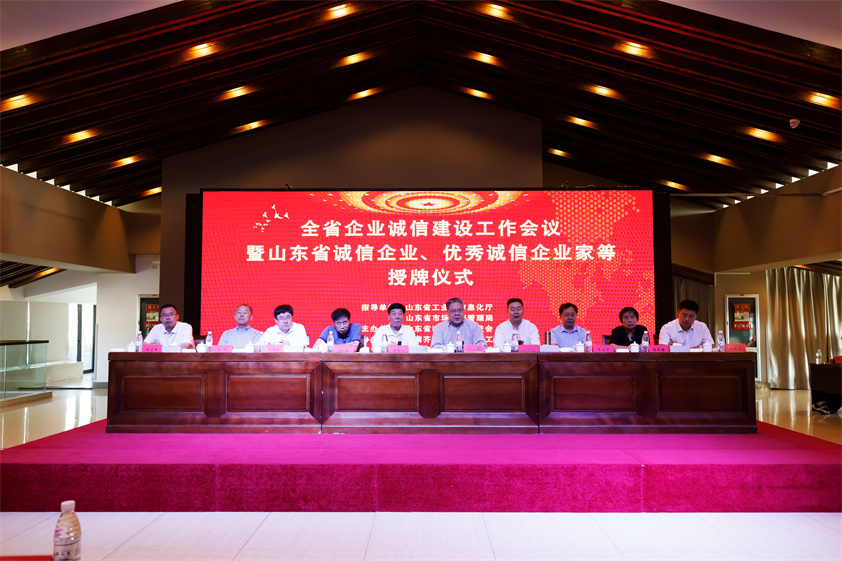 喜報！博陽機械榮獲“山東省誠信企業(yè)”稱號