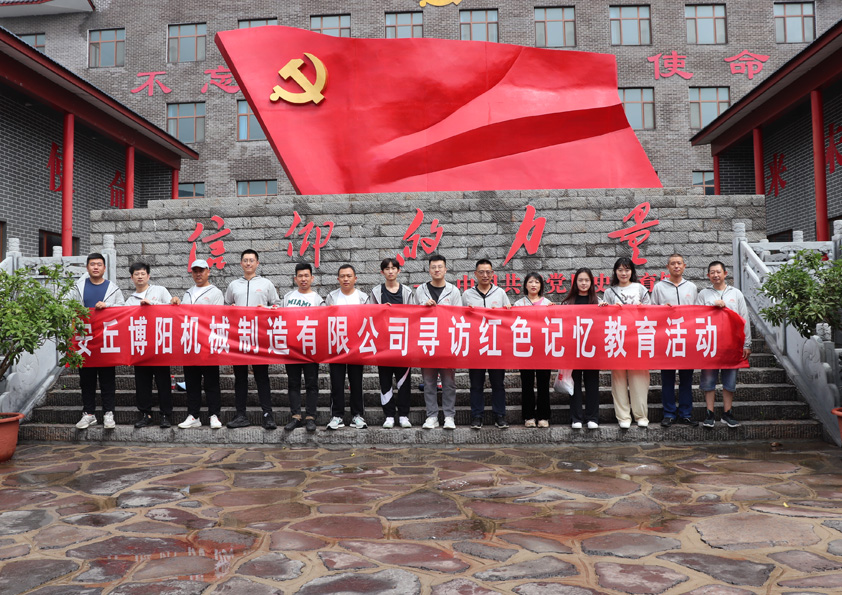 慶八一，博陽機(jī)械尋訪紅色記憶教育活動(dòng)