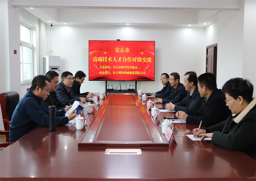 齊魯工業(yè)大學(xué)(山東省科學(xué)院)控制學(xué)部領(lǐng)導(dǎo)一行蒞臨博陽(yáng)機(jī)械調(diào)研